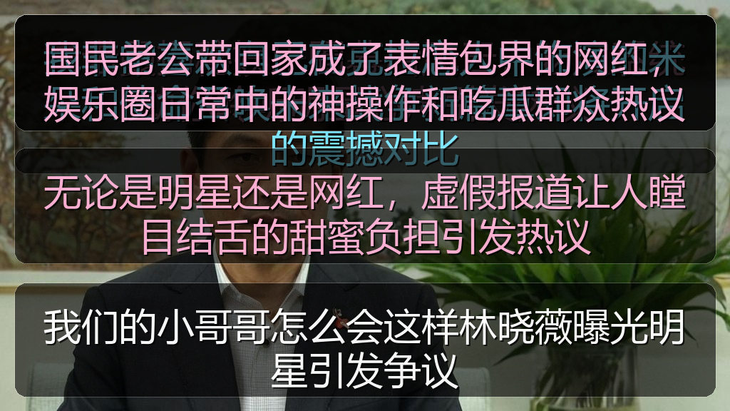 我们的小哥哥怎么会这样林晓薇曝光明星引发争议