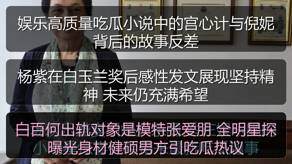 白百何出轨对象是模特张爱朋 全明星探曝光身材健硕男方引吃瓜热议