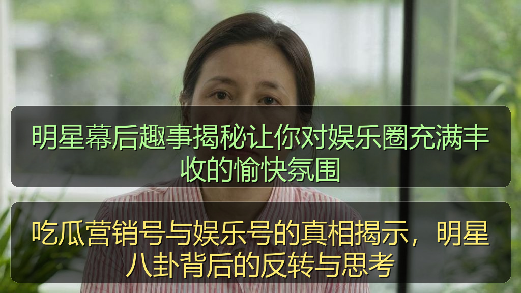 今日吃瓜资讯中心_今日吃瓜相关内容与热门推荐
