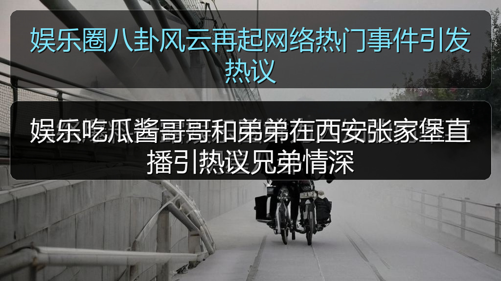 黑料网曝大瓜内容导航_黑料网曝大瓜知识与动态聚合